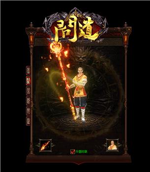 天龙八部私服新开蝴蝶